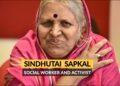 सिंधूताई सपकाळ यांची संपूर्ण माहिती | Biography of Sindhutai Sapkal